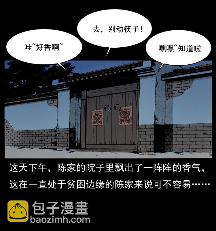 025 刘瞎子带来的买卖1