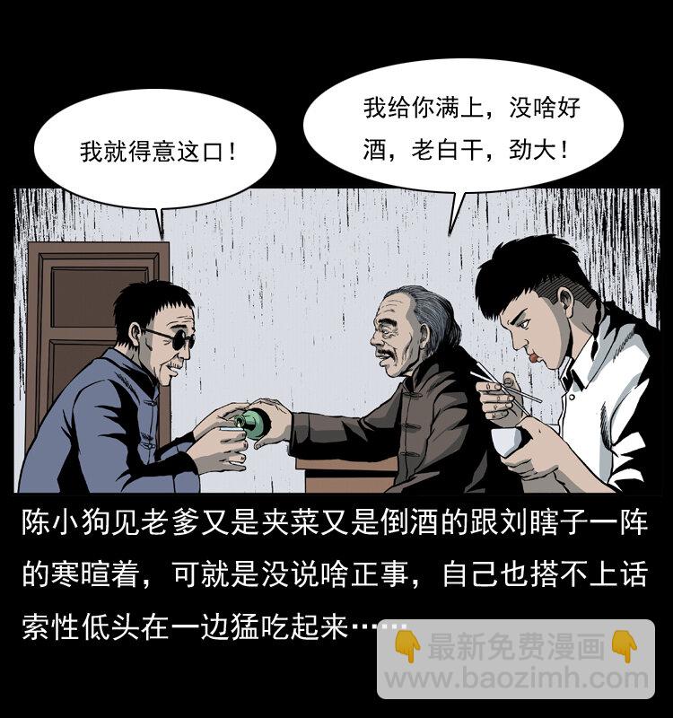 025 刘瞎子带来的买卖10