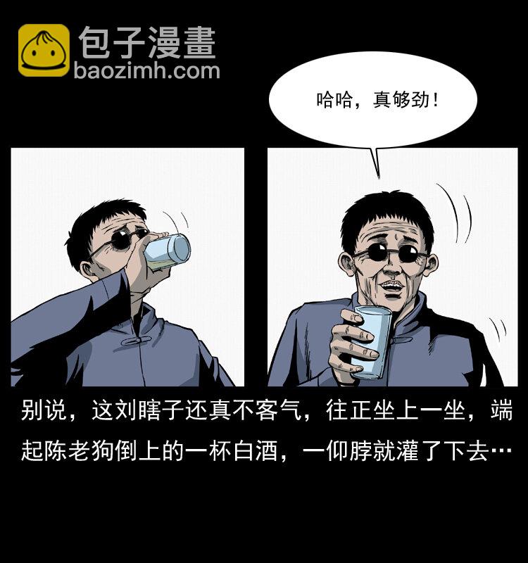 025 刘瞎子带来的买卖11