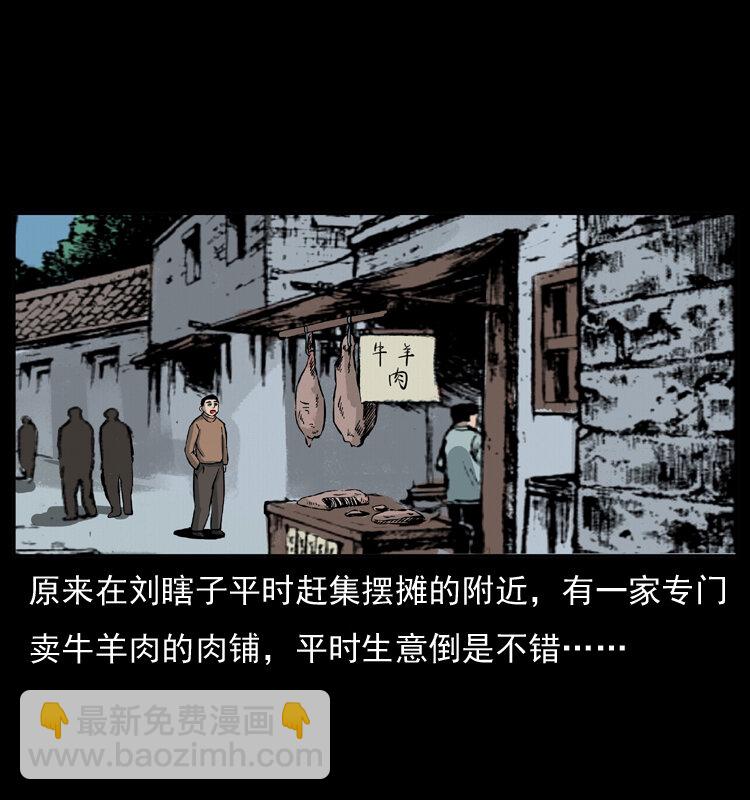 025 刘瞎子带来的买卖14