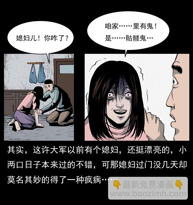 025 刘瞎子带来的买卖19