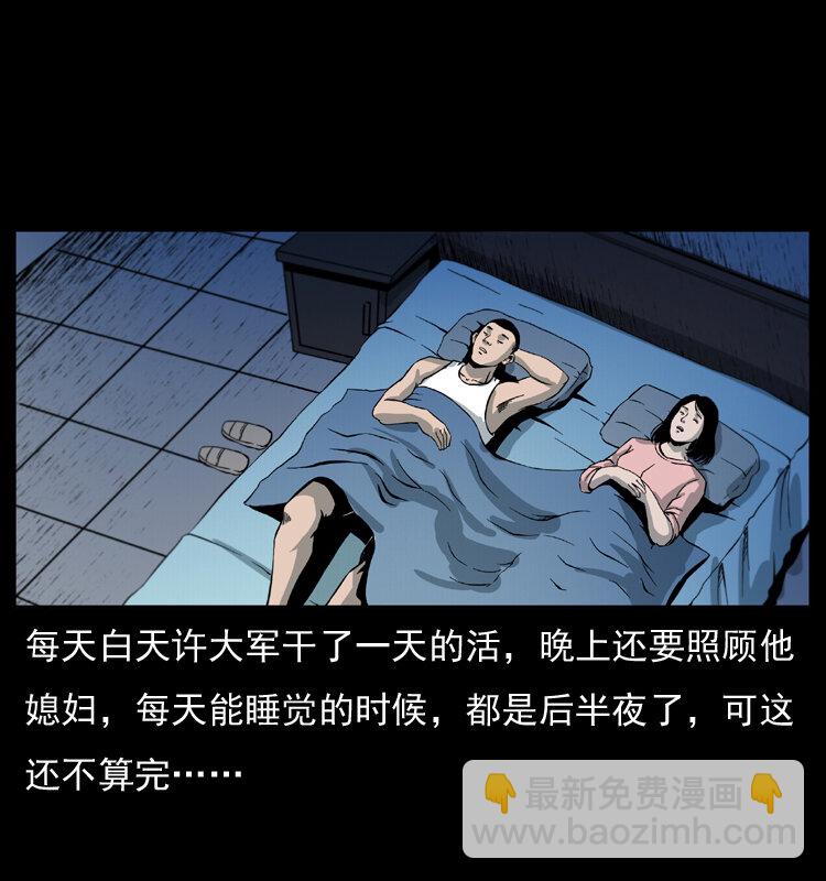 025 刘瞎子带来的买卖21