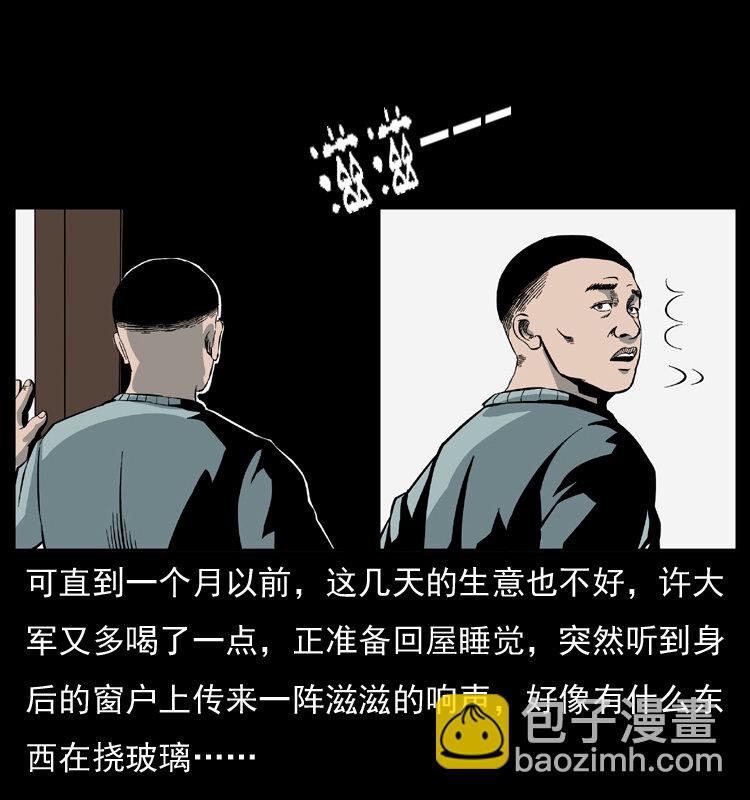 025 刘瞎子带来的买卖25