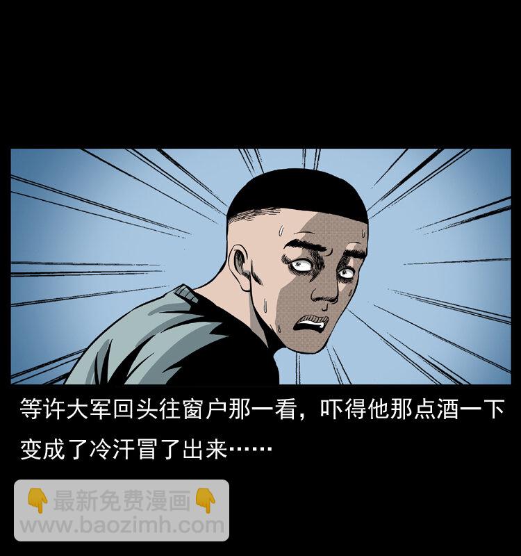 025 刘瞎子带来的买卖26