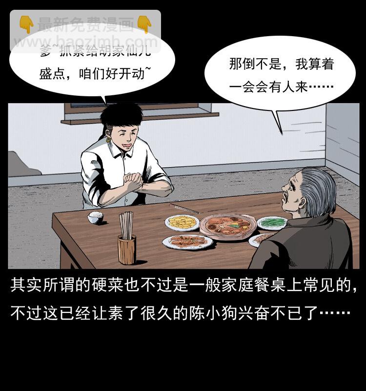 025 刘瞎子带来的买卖3