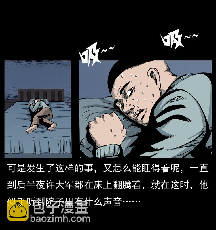 025 刘瞎子带来的买卖34