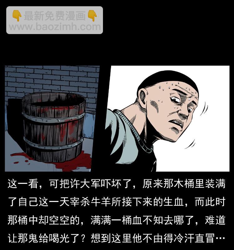 025 刘瞎子带来的买卖38