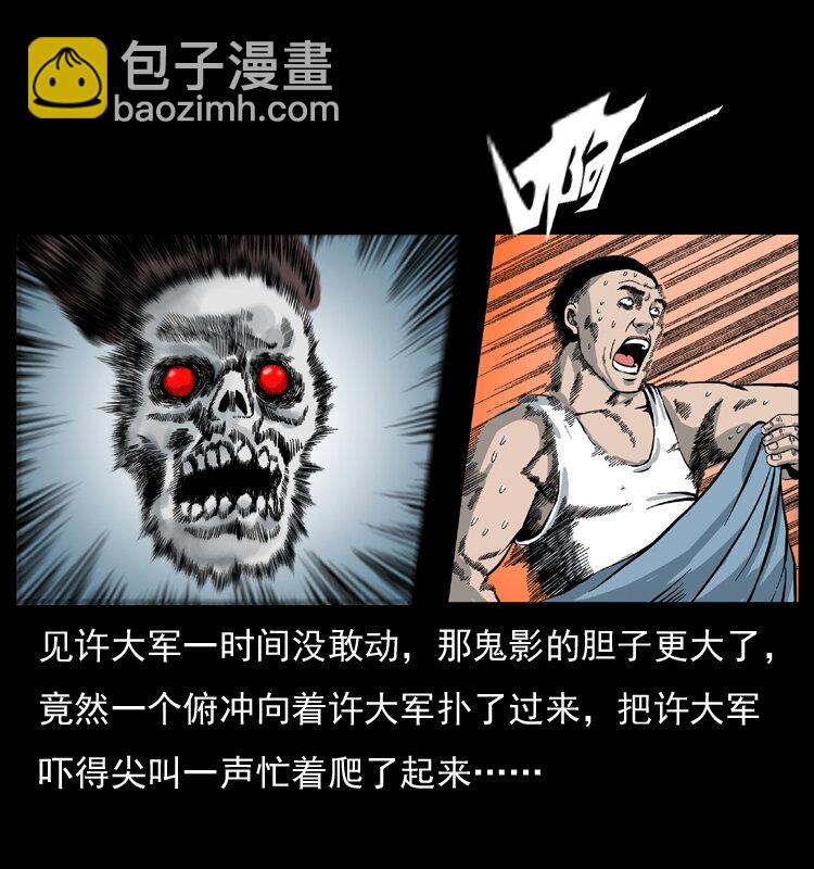 025 刘瞎子带来的买卖43