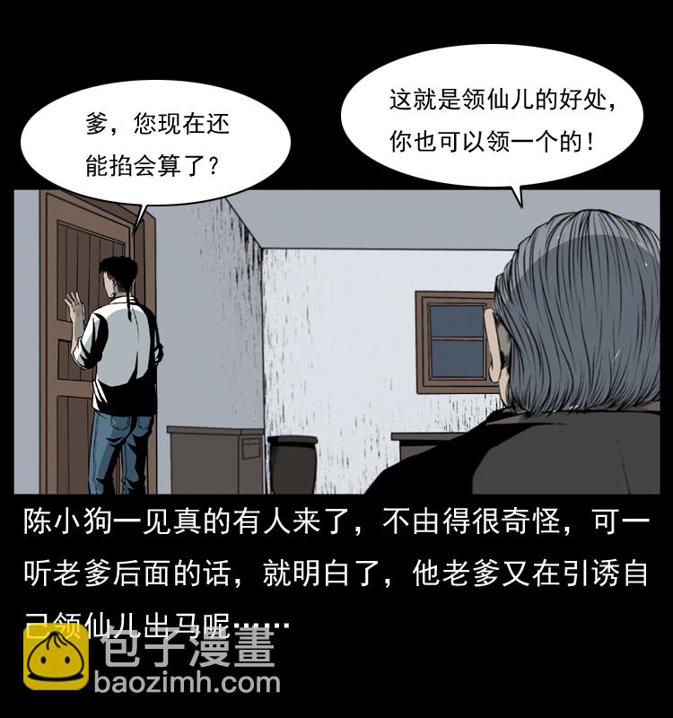 025 刘瞎子带来的买卖5