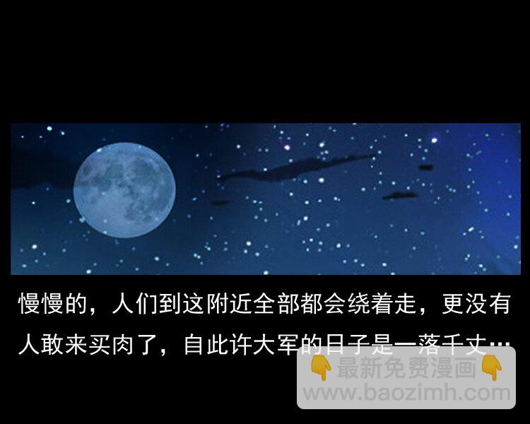 025 刘瞎子带来的买卖53