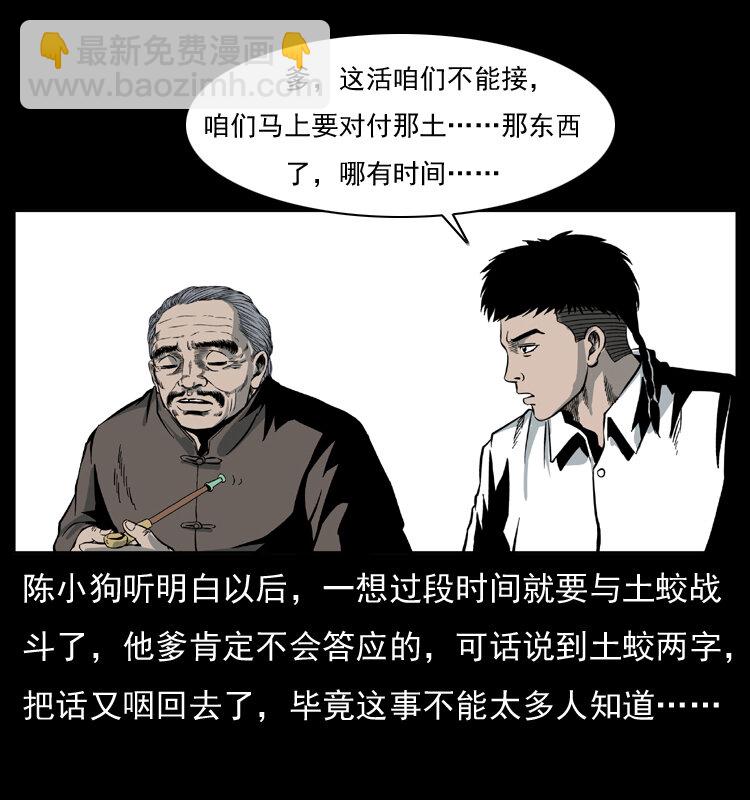 025 刘瞎子带来的买卖56