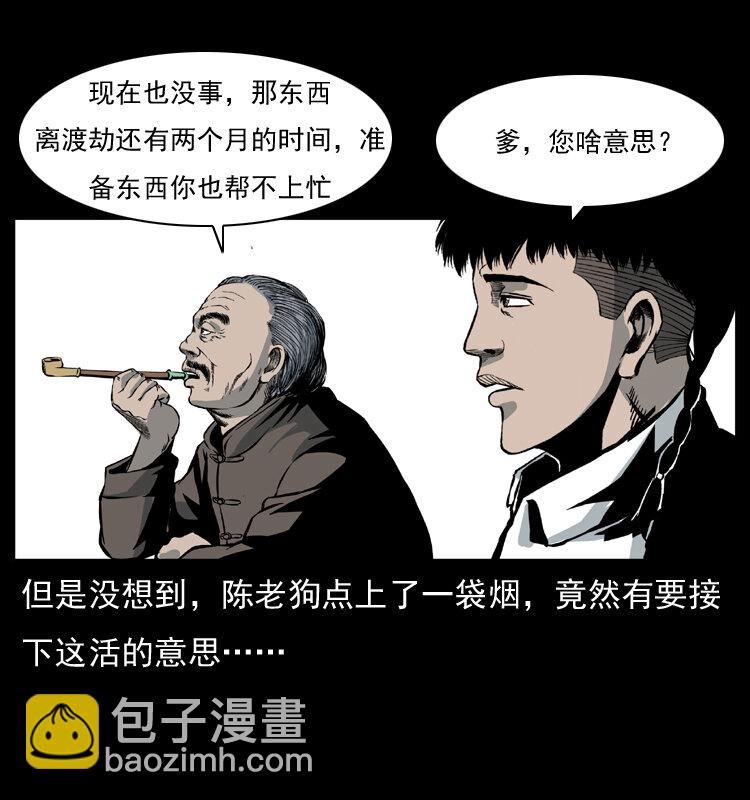 025 刘瞎子带来的买卖57