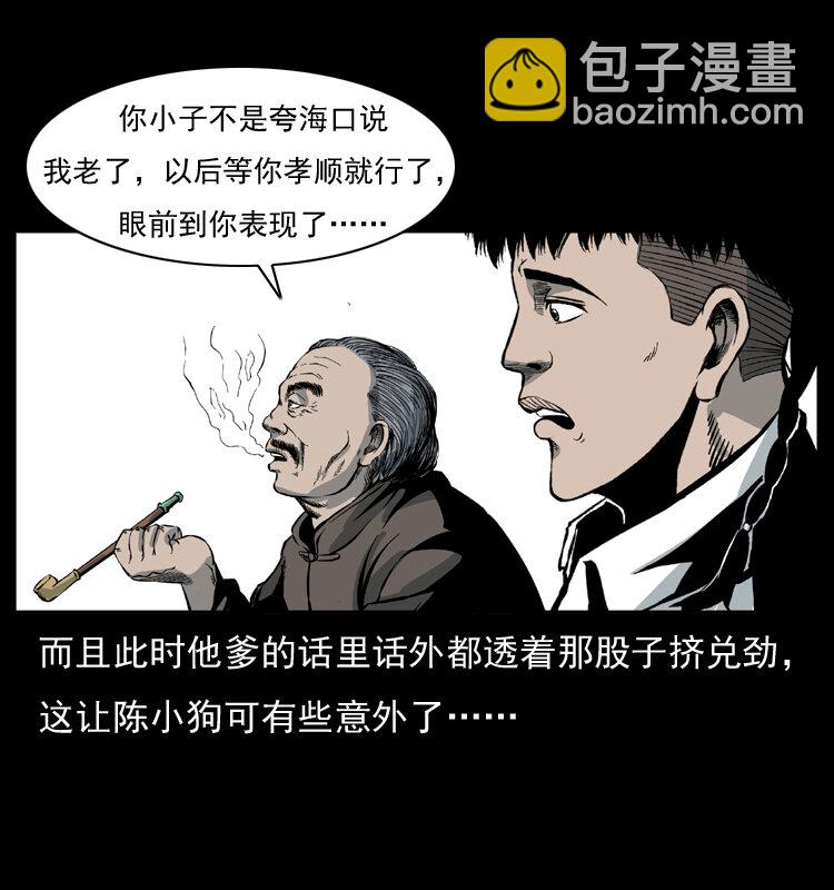 025 刘瞎子带来的买卖58