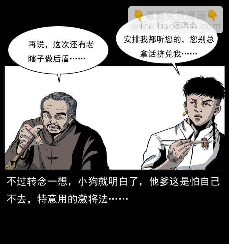 025 刘瞎子带来的买卖59