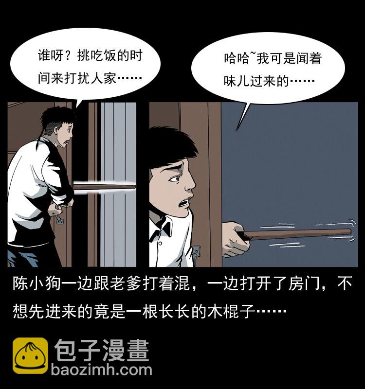 025 刘瞎子带来的买卖6