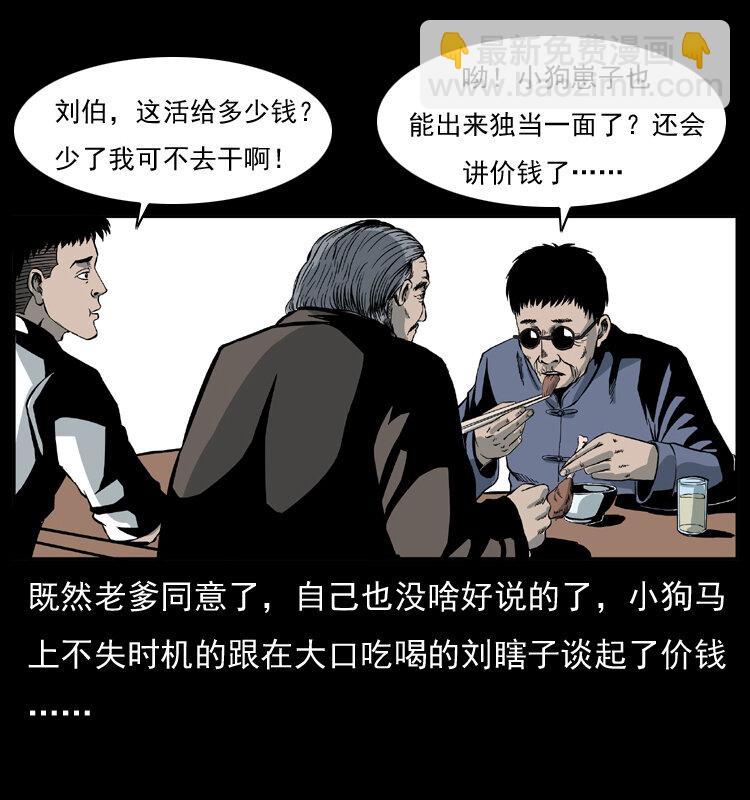 025 刘瞎子带来的买卖60