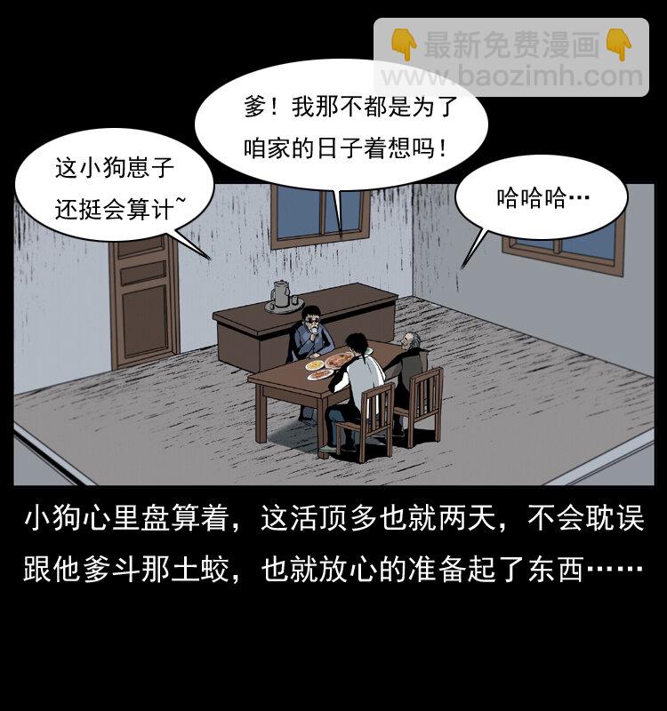 025 刘瞎子带来的买卖64