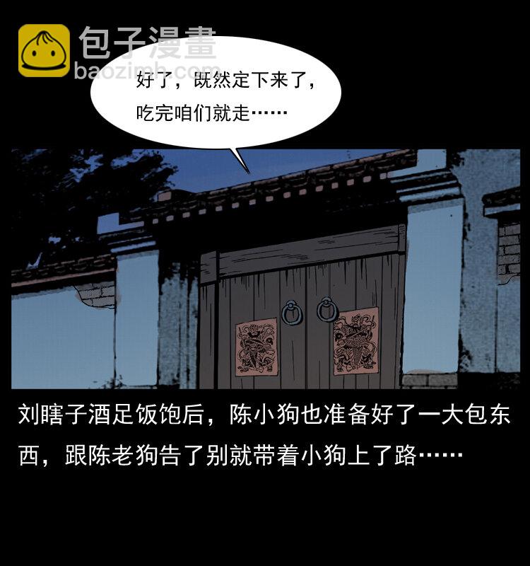 025 刘瞎子带来的买卖65