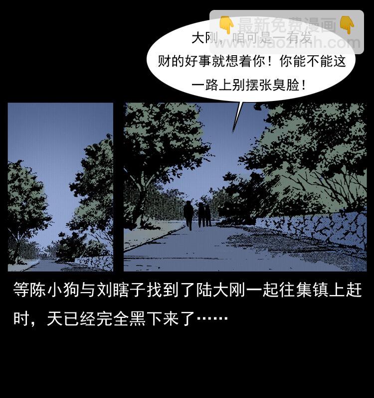 025 刘瞎子带来的买卖67