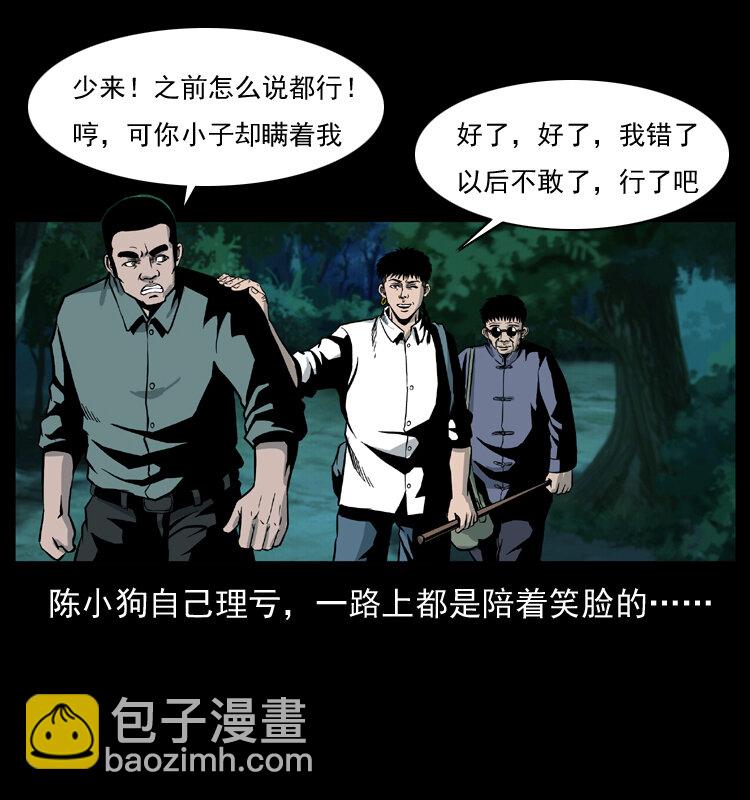 025 刘瞎子带来的买卖69