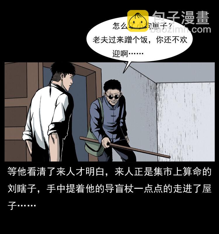 025 刘瞎子带来的买卖7