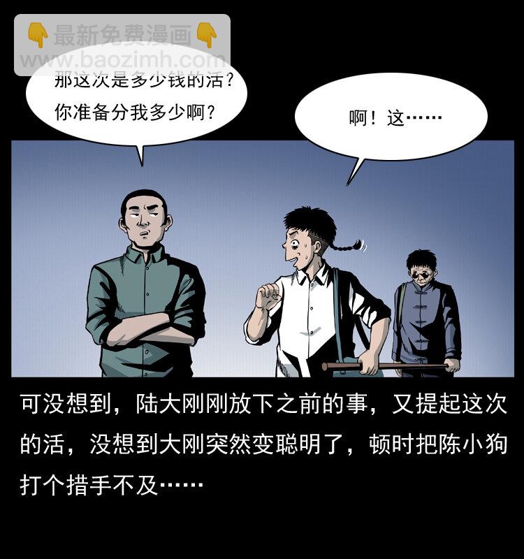 025 刘瞎子带来的买卖70