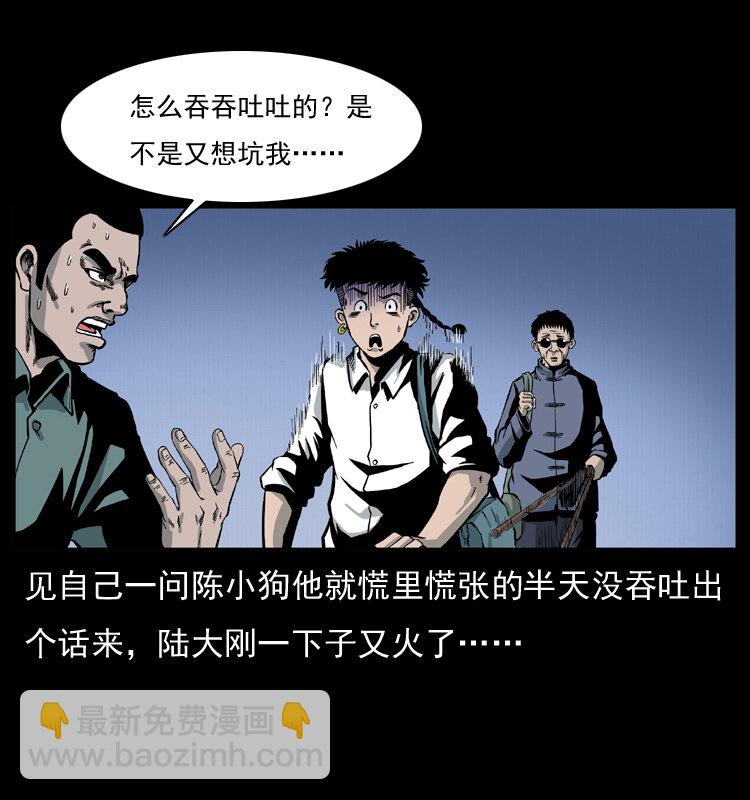 025 刘瞎子带来的买卖71