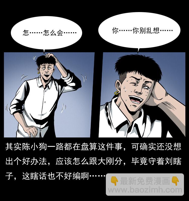 025 刘瞎子带来的买卖72