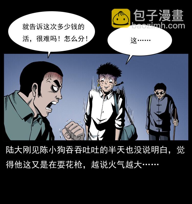 025 刘瞎子带来的买卖73