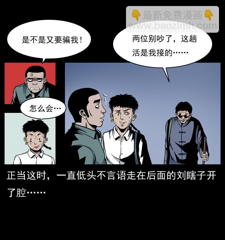 025 刘瞎子带来的买卖74