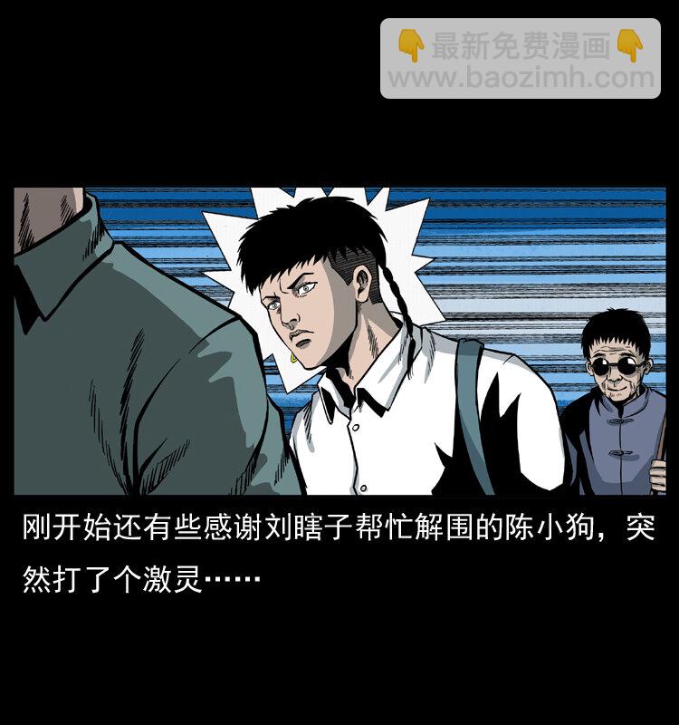 025 刘瞎子带来的买卖77