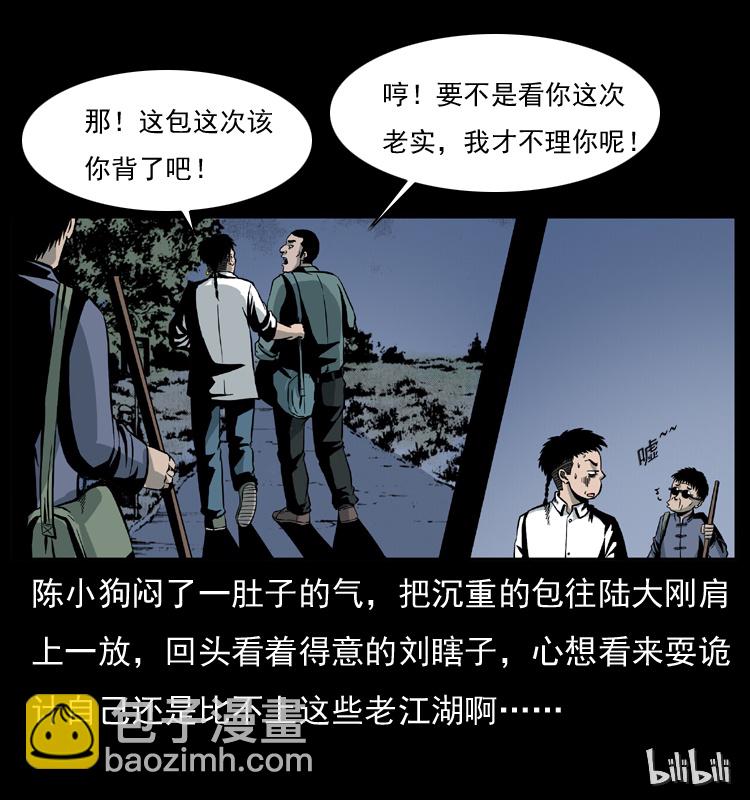 025 刘瞎子带来的买卖79