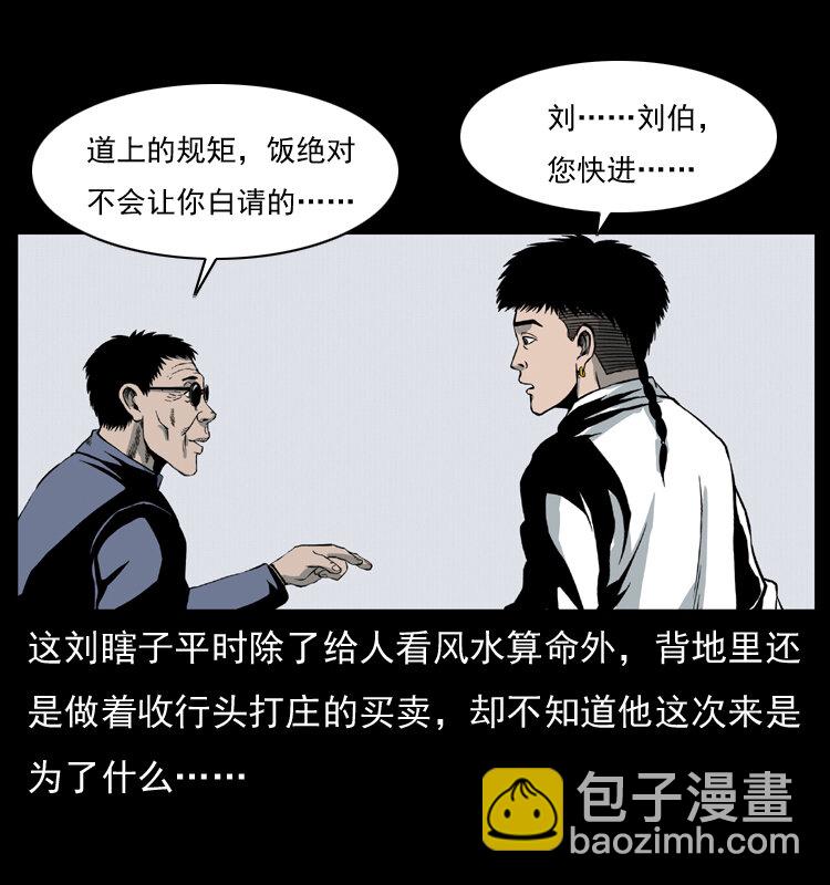 025 刘瞎子带来的买卖8