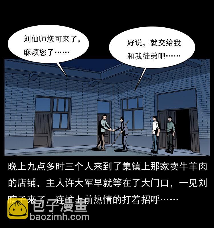 026 妖宅1