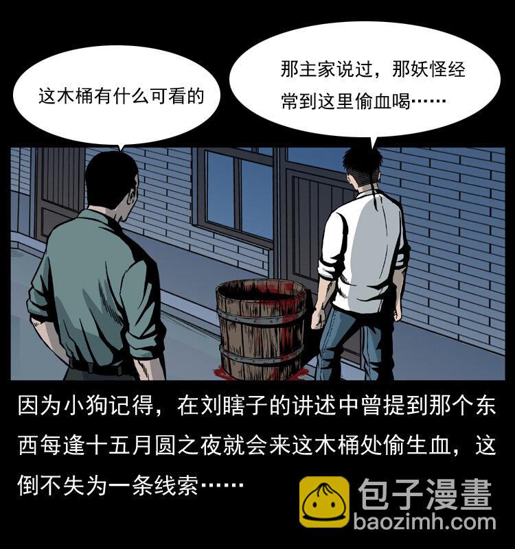 026 妖宅10