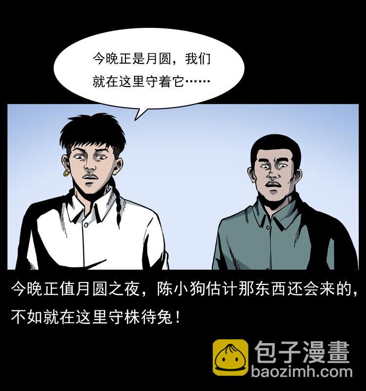 026 妖宅11