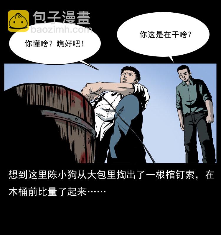 026 妖宅12