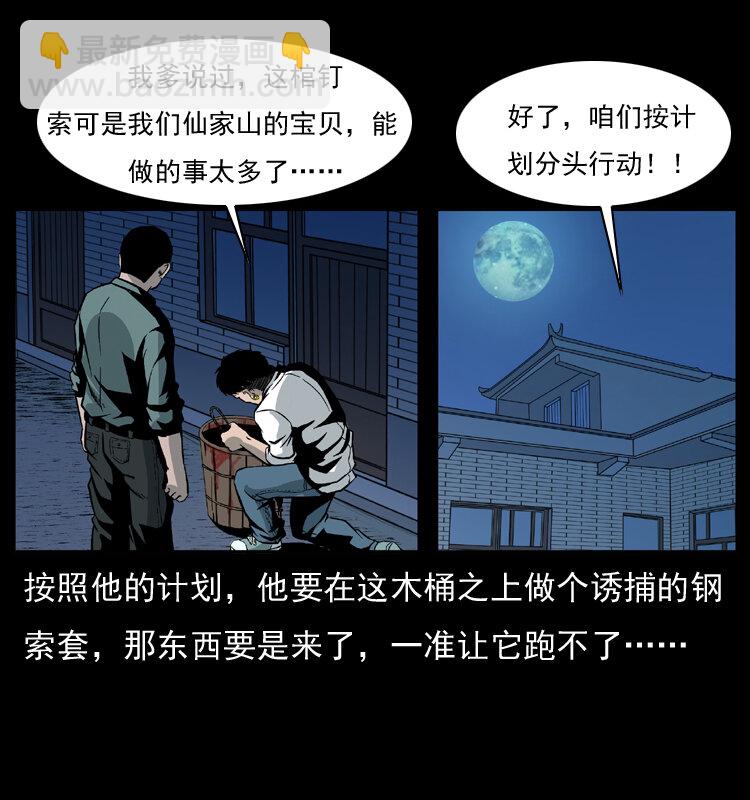 026 妖宅13