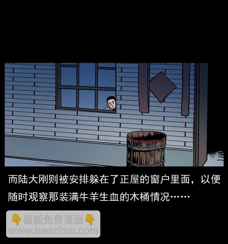026 妖宅16