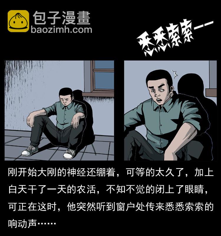 026 妖宅18