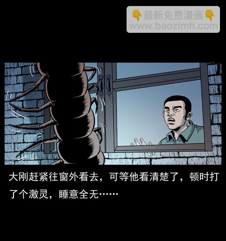 026 妖宅19