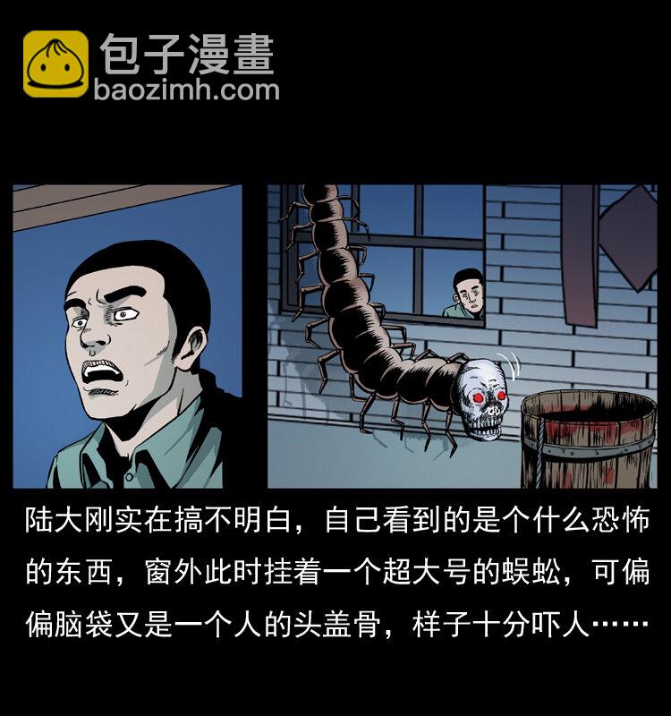 026 妖宅20