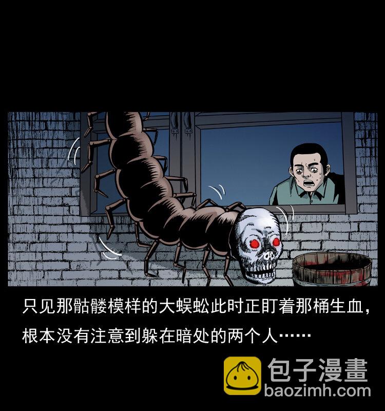 026 妖宅22
