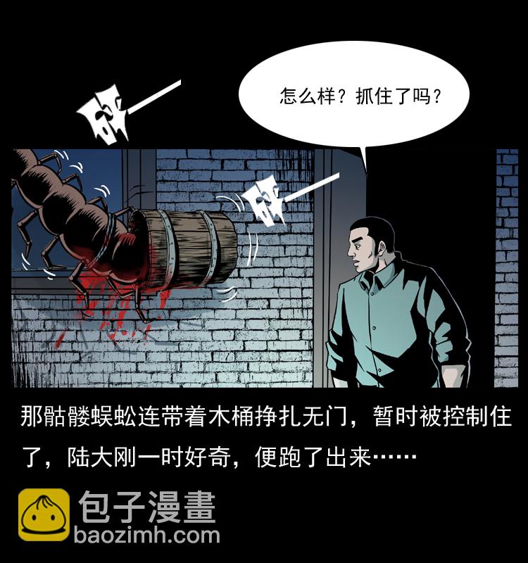 026 妖宅27