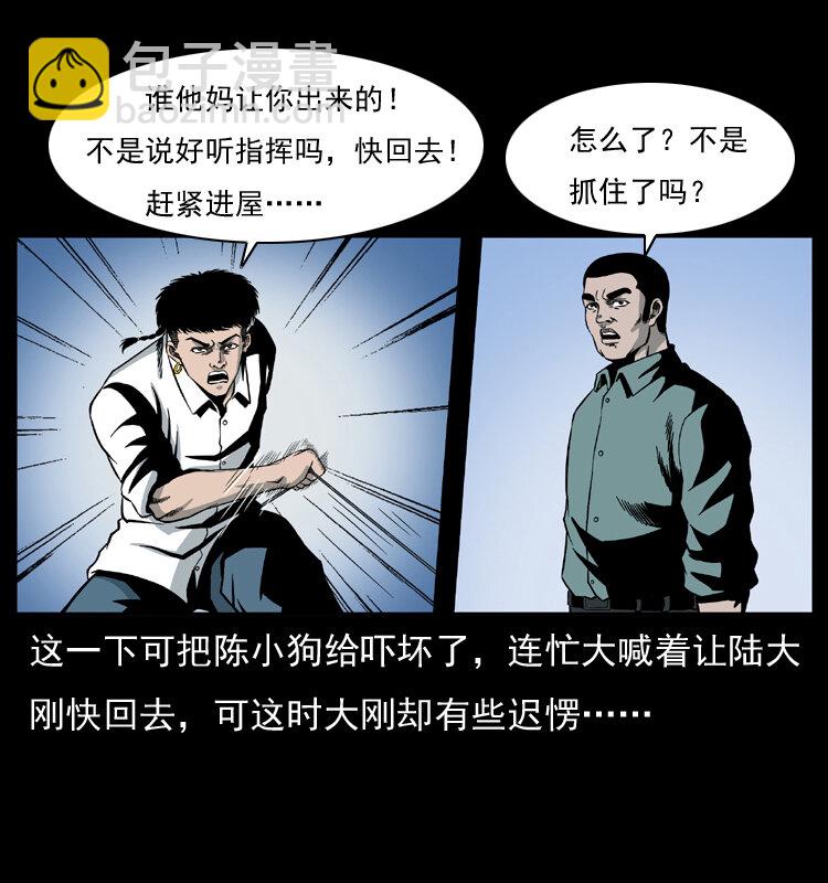 026 妖宅28