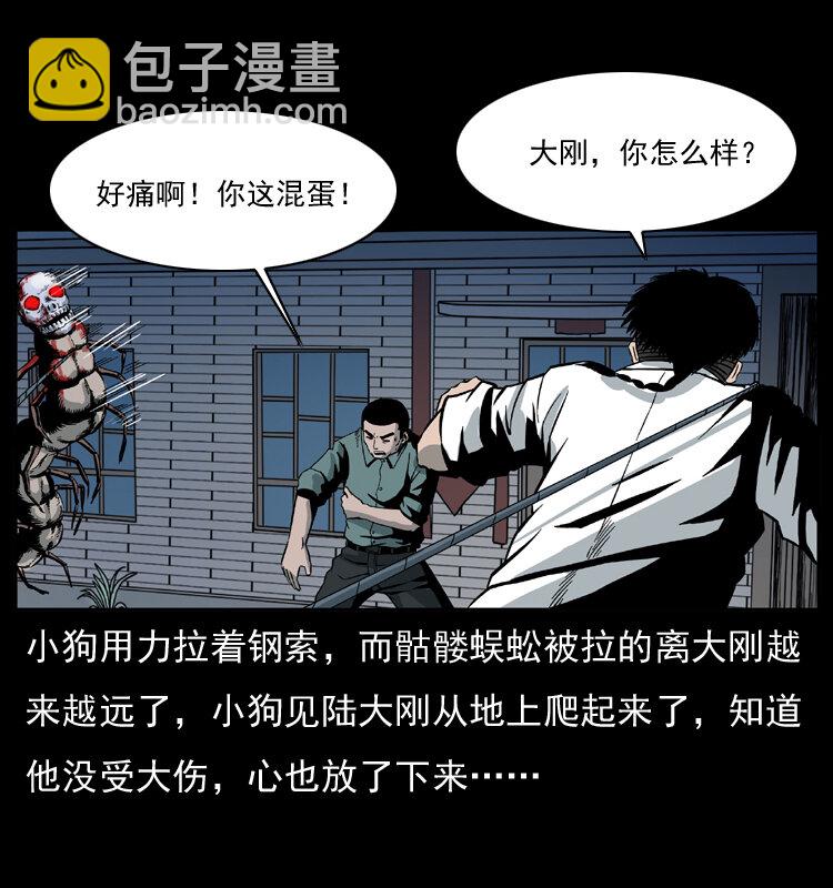026 妖宅31