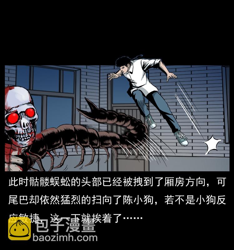 026 妖宅33