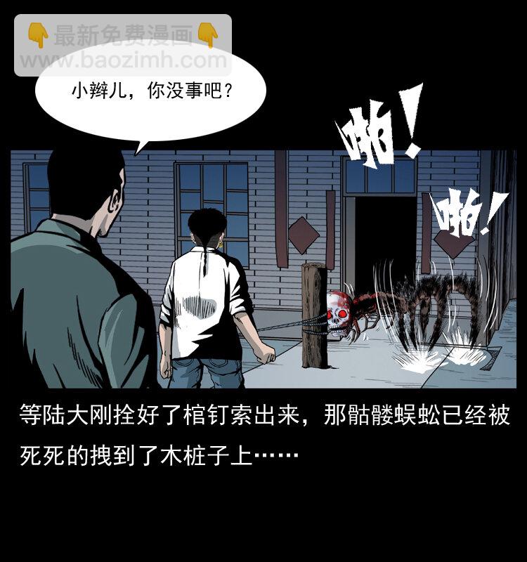 026 妖宅34