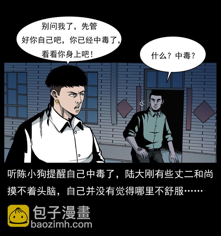 026 妖宅35