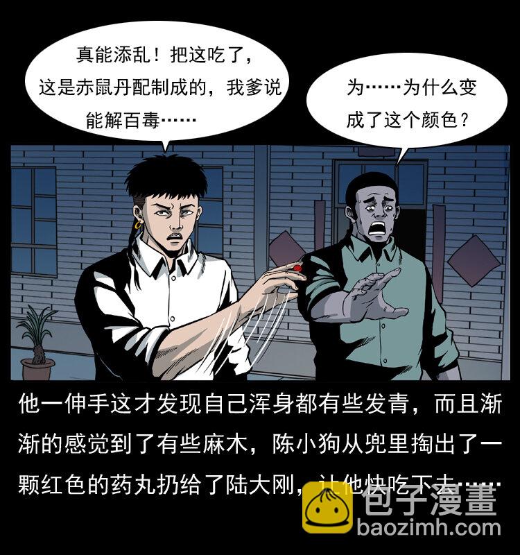 026 妖宅36